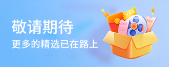 我的特权